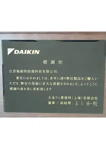 Surat Penghargaan dari DAIKIN